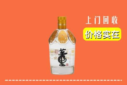 天津市和平回收董酒