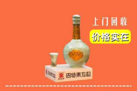 天津市和平求购高价回收四特酒