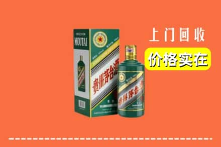 天津市和平回收纪念茅台酒