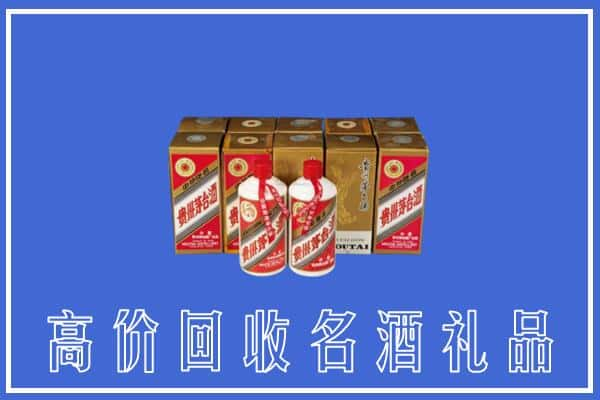 高价收购:天津市和平上门回收茅台酒多少钱